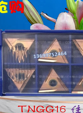 住友刀片 TNMG160404R-UM T3000Z T1500Z T2500Z TNMG160404L-UM