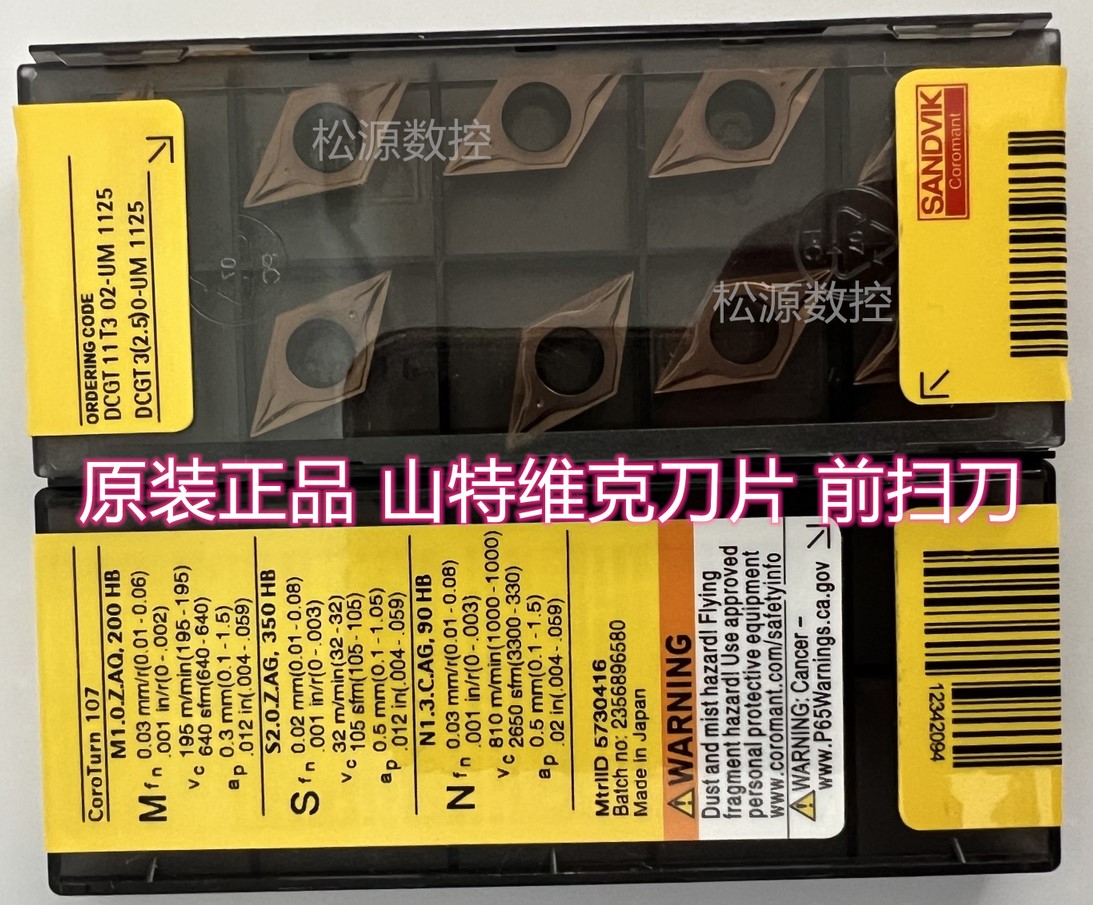 山特维克SANDVIK数控刀片前扫刀