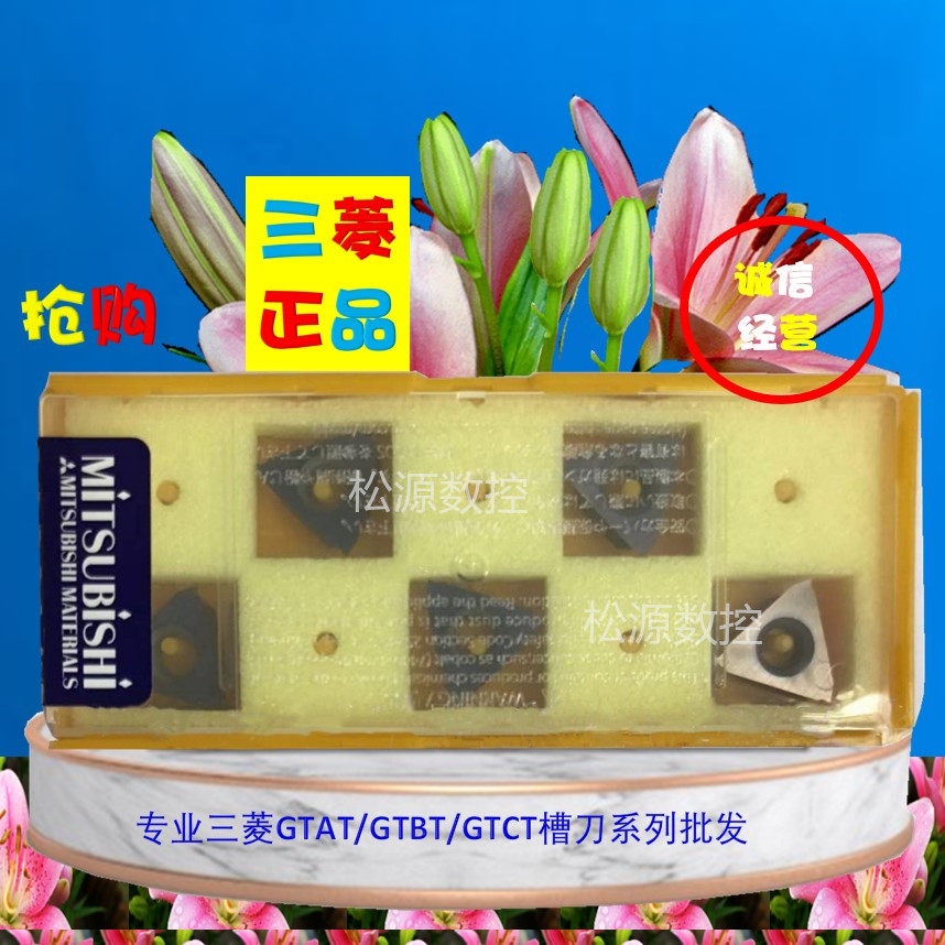 Mitsubishi数控刀片不锈钢加工
