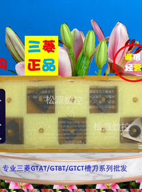 GTAT1402000R-VT VP15KZ GTAT1302000R-VT 外圆切槽加工数控刀片