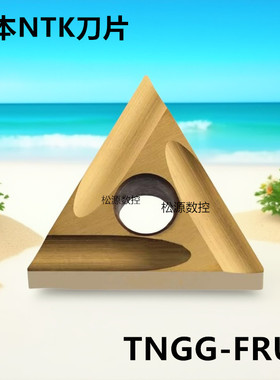 日本NTK数控刀片 TNGG160402FRU2 ZM3 DM4 TNGG160402FLU2