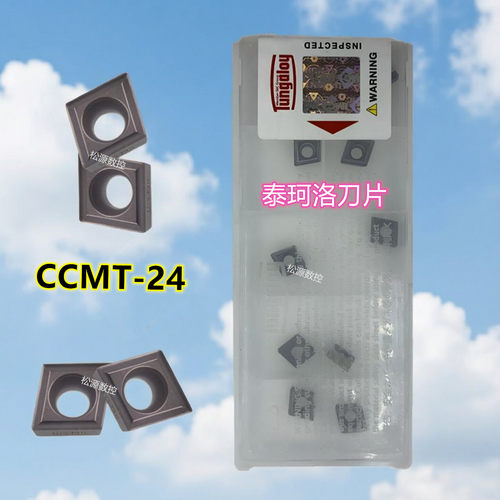 CCMT120408-24 NS9530 T9125 T9225 NS530 Tungaloy 数控刀片