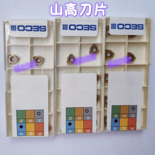 XNEX080608TR-MB F40M MP3000 MM4500 MK1500 山高SECO面铣刀片