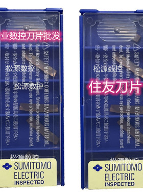 GCML2002-CG-05 AC830P AC8035P AC5015S 住友数控刀片 Sumitomo