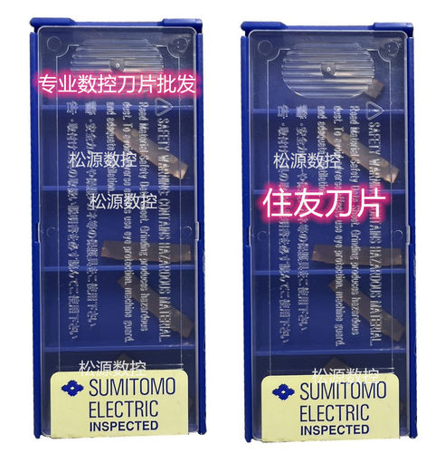 GCMN2002-GF AC5030U AC5025S AC5015S T2500A 住友刀片 Sumitomo