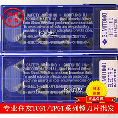 镗孔刀Sumitomo数控车刀不锈钢用