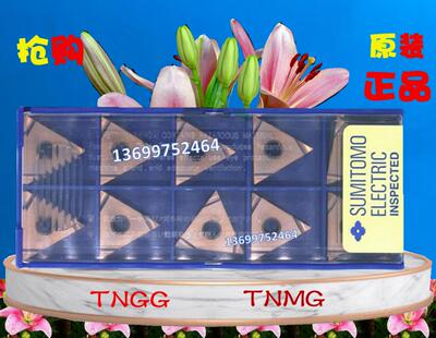 住友Sumitomo数控刀片车刀片