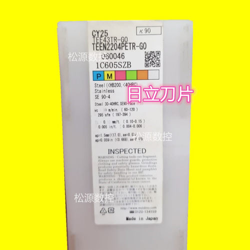 日立铣刀片模具钢加工刀粒