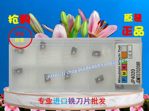 模具钢数控加工中心刀粒