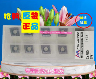 钻铣铣刀片CCMT060204 CY250 CPMT080204 CY250 JP4020数控铣刀片