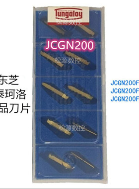 JCGN200F J740 J530 TH10 Tungaloy 数控刀片不锈钢外径切槽刀粒