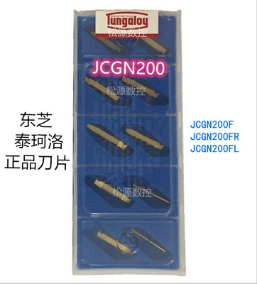 JCGN200F J740 J530 TH10 Tungaloy 数控刀片不锈钢外径切槽刀粒