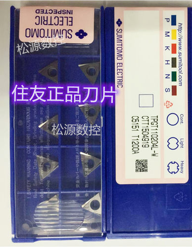 住友数控刀片不锈钢加工刀粒