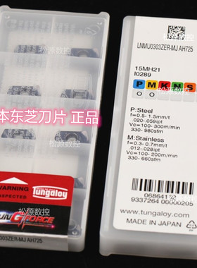 LNMU0303ZER-MJ AH3225 AH725 AH130 AH3035 AH8015 数控面铣刀片