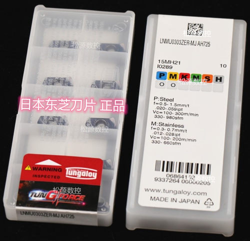 LNMU0303ZER-MS AH130 LNGU0303ZER-MH AH8015 AH8005 数控刀片