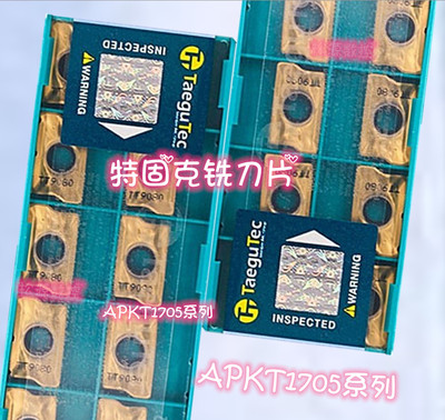 特固克刀片模具加工加工中心刀具