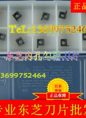 内槽刀 6GR200 NS9530 TH10 UX30 数控刀片