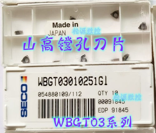模具钢数控加工中心刀粒