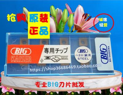 模具钢数控加工中心刀粒