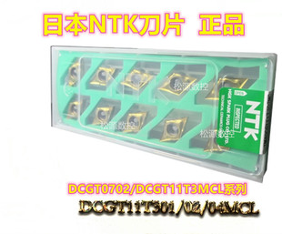 NTK刀片前扫DCGT11T302MCL DT4 DM4 DCGT11T301MCL DCGT11T304MCL