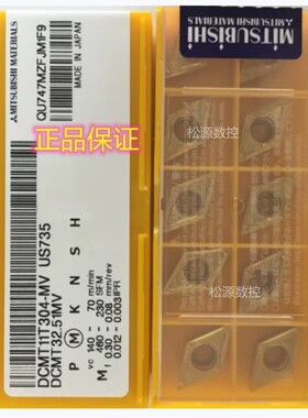 数控刀片DCMT11T304-MV US735 US7020 DCMT11T302-MV/08MV