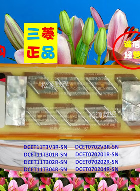 DCET11T30V3R-SN VP15TF NX2525 DCET11T3V3L-SN HTi10数控刀片