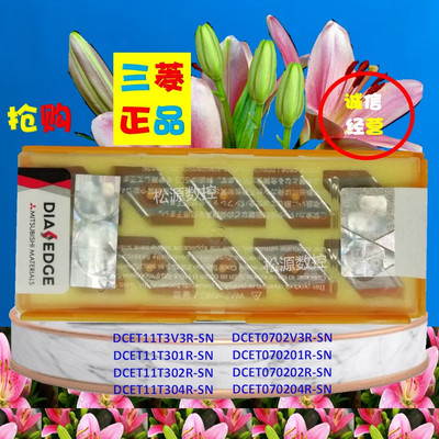 不锈钢加工前扫刀数控刀片车刀粒