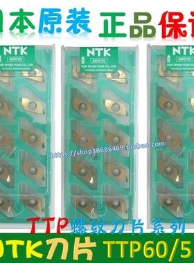 外螺纹刀ZM3 TTP60FR4A/8A QM3 TTP60FL4A KM1 NTK数控车床刀片