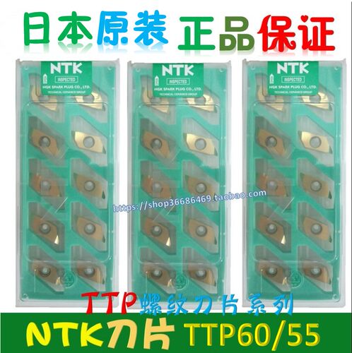 外螺纹刀ZM3 TTP60FR4A/8A QM3 TTP60FL4A KM1 NTK数控车床刀片