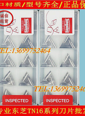 TNMG160408R-S T9035 T9125 TNMG160408L-S T9025 数控刀片