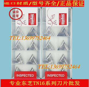 T9025 T9035 TNMG160408L 数控刀片 T9125 TNMG160408R