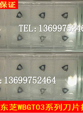 刀片 WBGT030100R-W08 SH730 UX30  WBGT030100L-W08 TH10
