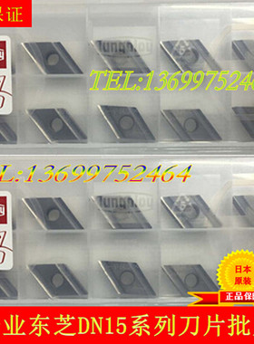 DNGG150408R NS530 DNGG150408L GT530 NS530 数控刀片