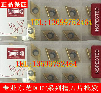 DCET11T301MFR-JPP SH725 DCET11T301MFL-JPP SH730数控车刀片