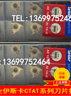 伊斯卡刀片GTGA16ER/IL225 GTGA16EL/IR225 IC528 IC508
