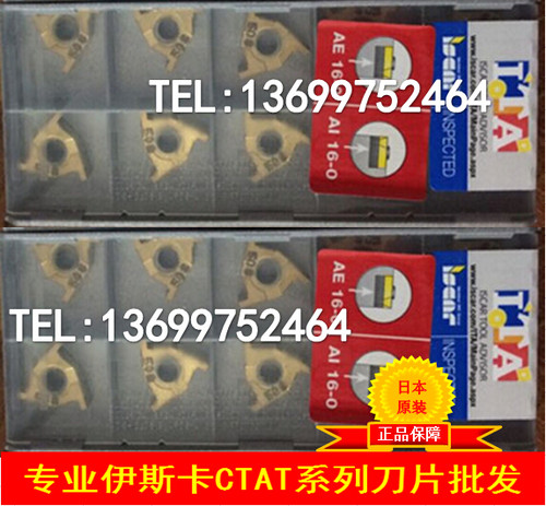 伊斯卡Iscar数控刀片螺纹刀