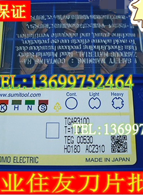 TGAR3033 AC530U H1 TGAL3033 T3000Z ACZ310 住友Sumitomo槽刀片