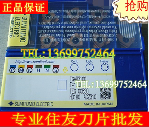 Sumitomo不锈钢加工刀粒卡簧槽刀