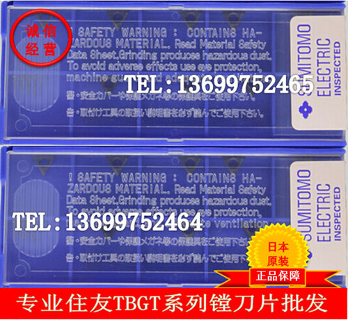 住友Sumitomo数控刀片镗刀粒