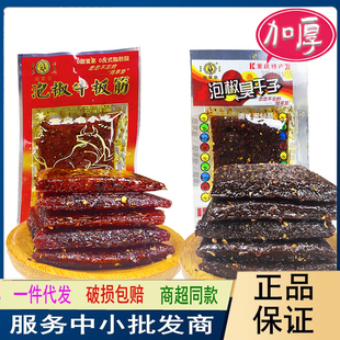 重庆特产陆草垫泡椒臭干子牛板筋辣条麻辣面筋零食独立小包装散装
