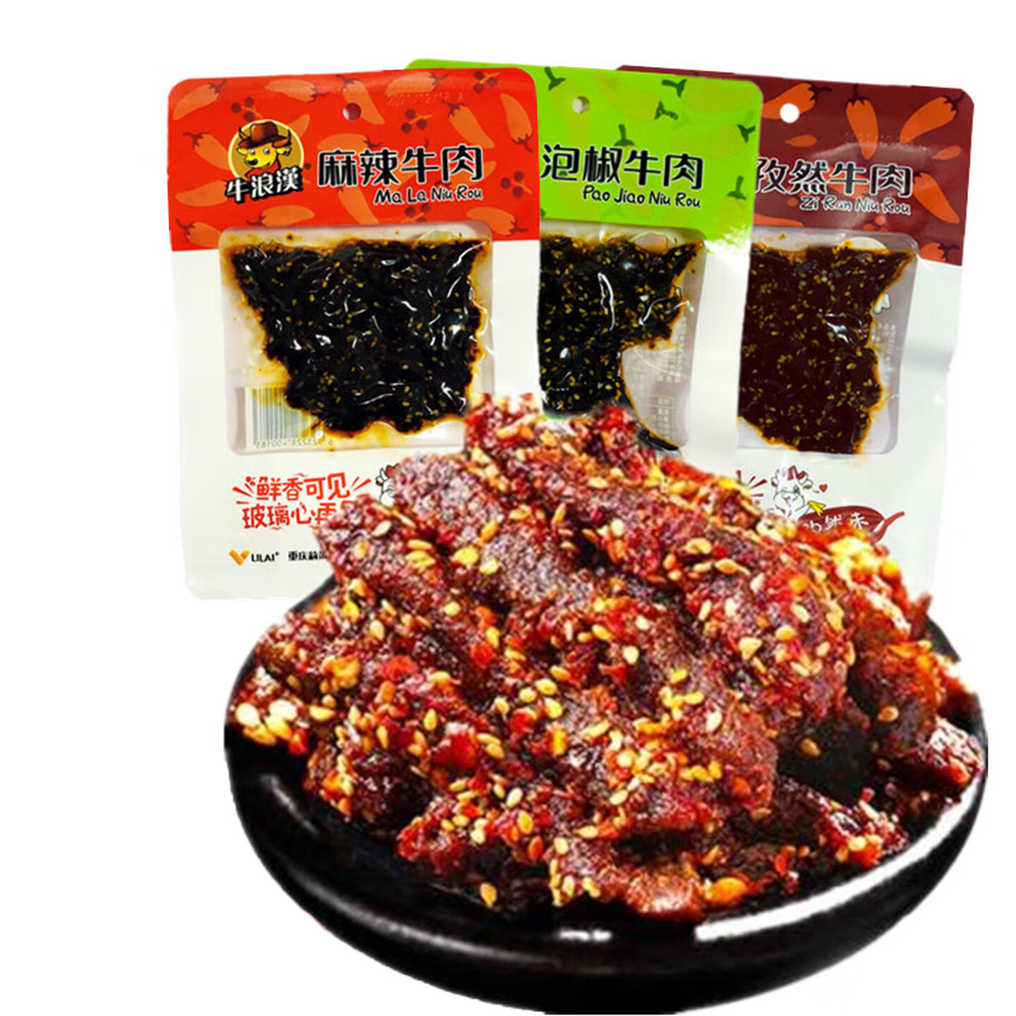 重庆牛浪汉 麻辣牛肉干360g 孜然/泡椒/麻辣味 流浪汉特产零食