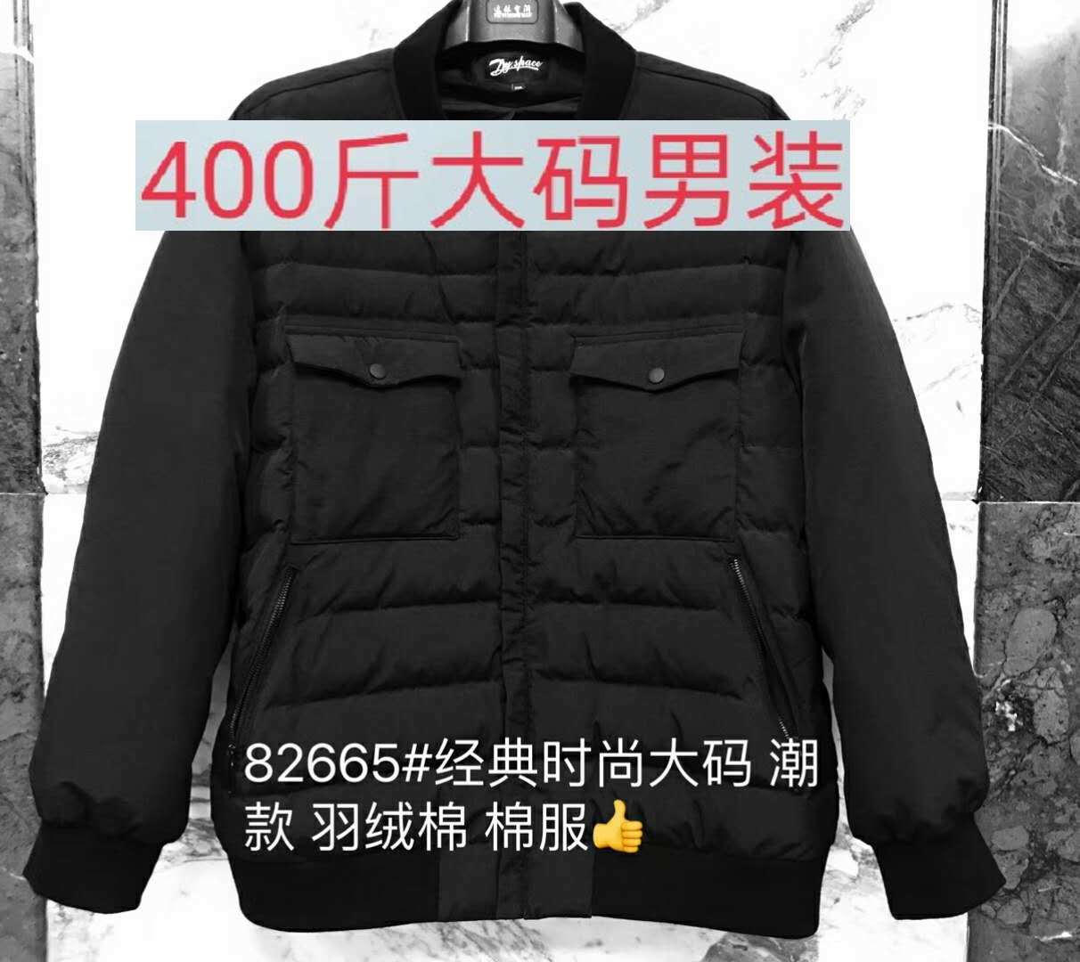 1平平3392加肥加大码男士冬季短款棒球领拉锁棉服时尚百搭青春665