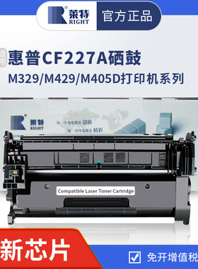 莱特惠普CF277A激光打印机硒鼓