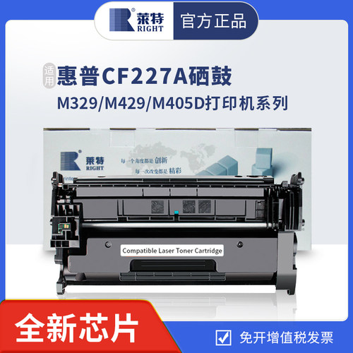 莱特惠普CF277A激光打印机硒鼓