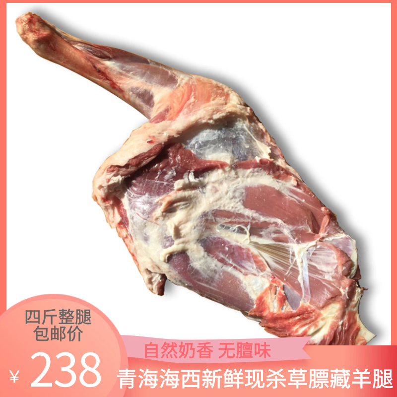 青海自然放牧草膘羊前腿新鲜羊肉羊腿羊肉串烧烤食材现杀4斤包邮