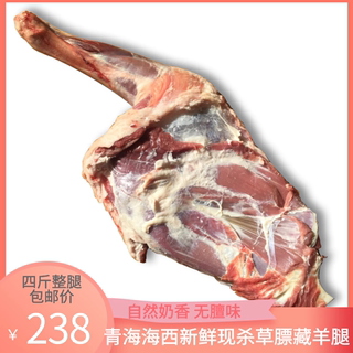 青海自然放牧草膘羊前腿新鲜羊肉羊腿羊肉串烧烤食材现杀4斤包邮