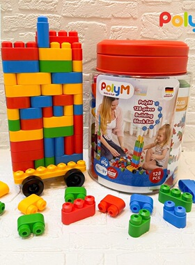 Hap软积木128粒桶装PolyM男女孩宝宝儿童大颗粒拼装早教益智玩具