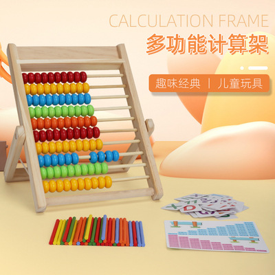 计算架幼儿园小学生数学算数棒儿童珠算架算盘加减法算术早教教具