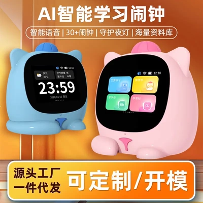 智能闹钟学生专用学习自律多功能早教机带语音控制AI时间管理器