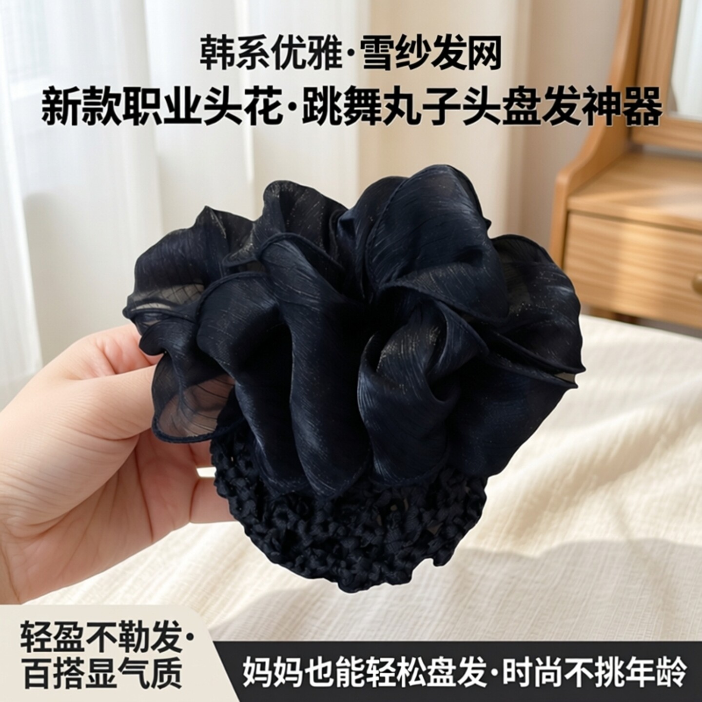 韩版优雅黑色雪纱发网新款职业头花女跳舞丸子头盘发网兜妈妈发夹